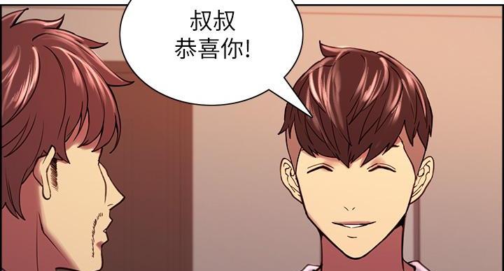 《诚征室友》第145话 第92页