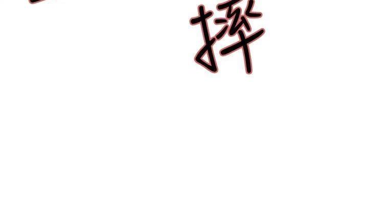 《诚征室友》第143话 第105页