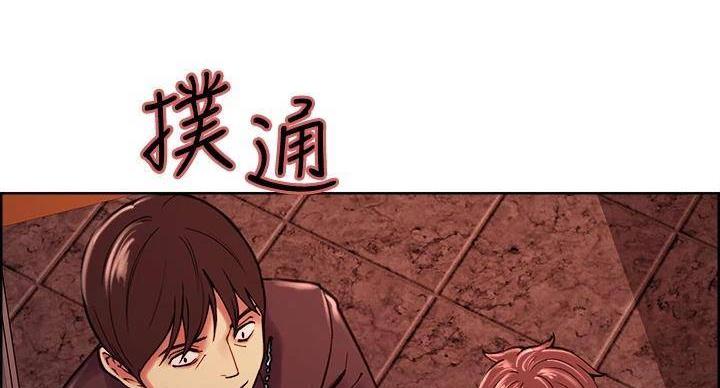 《诚征室友》第143话 第106页