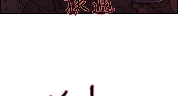 《诚征室友》第143话 第108页