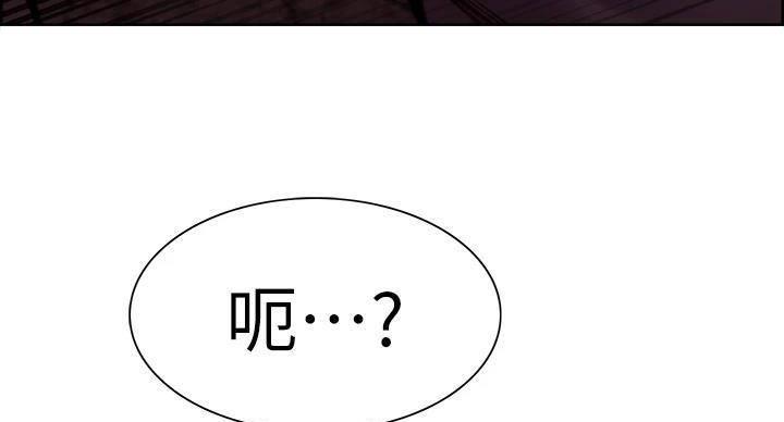 《诚征室友》第143话 第111页