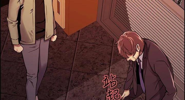 《诚征室友》第143话 第118页
