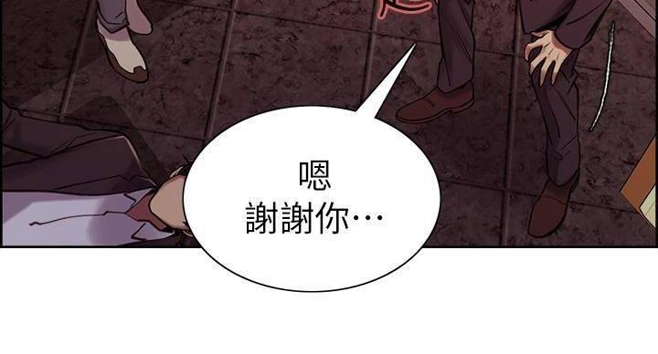《诚征室友》第143话 第119页