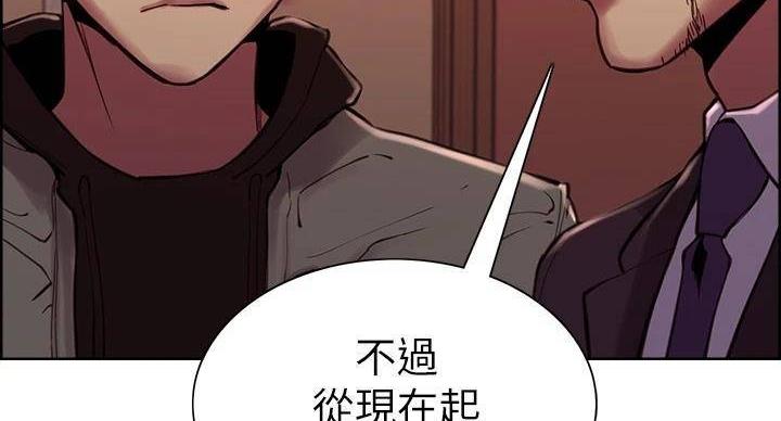《诚征室友》第143话 第122页