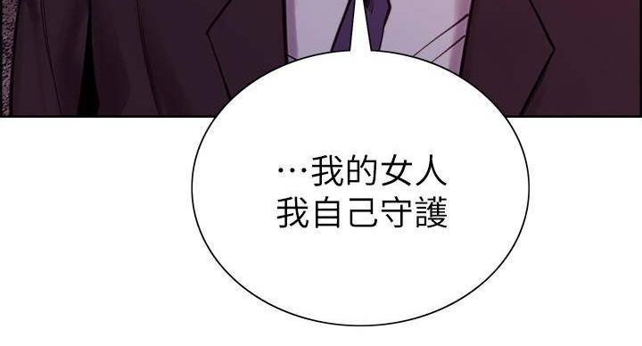 《诚征室友》第143话 第126页