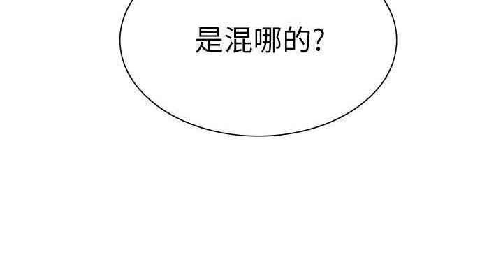 《诚征室友》第143话 第130页