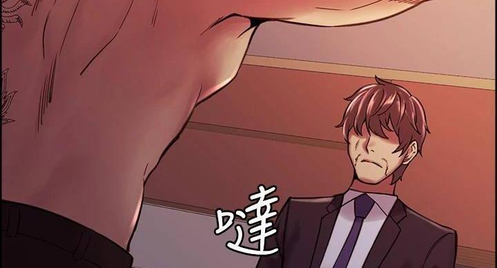 《诚征室友》第143话 第132页