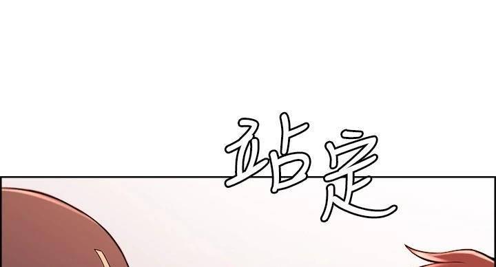 《诚征室友》第143话 第134页