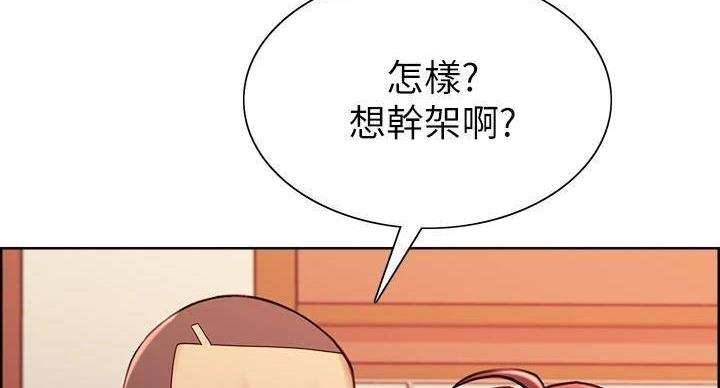 《诚征室友》第143话 第137页
