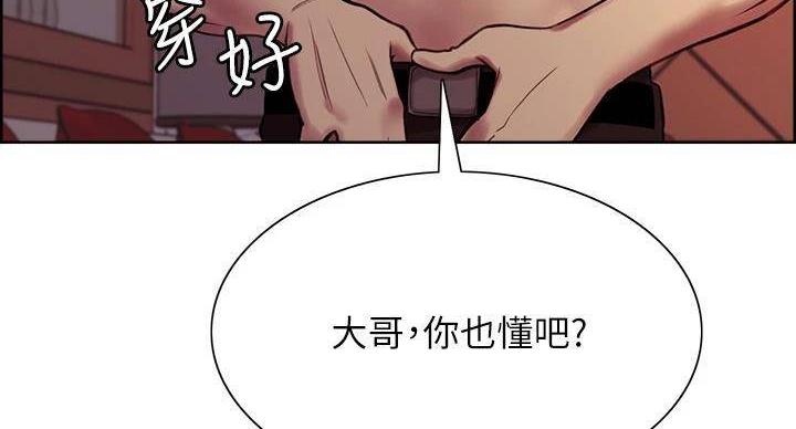 《诚征室友》第143话 第13页