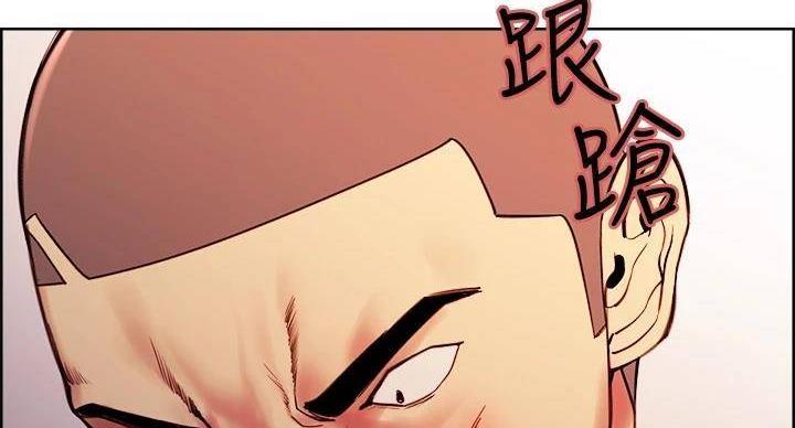 《诚征室友》第143话 第143页