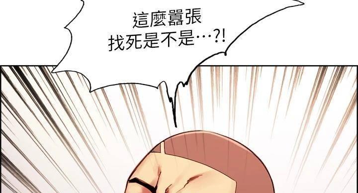 《诚征室友》第143话 第148页