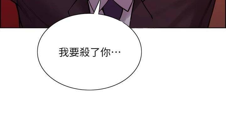 《诚征室友》第143话 第16页