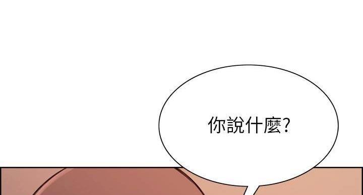 《诚征室友》第143话 第17页