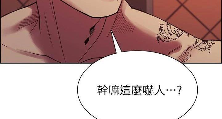 《诚征室友》第143话 第19页