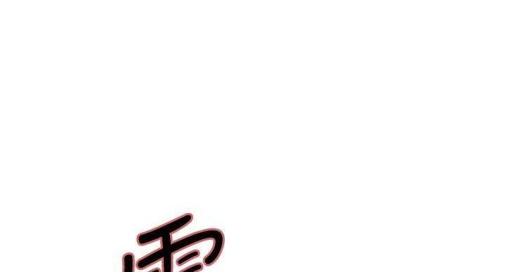 《诚征室友》第143话 第1页