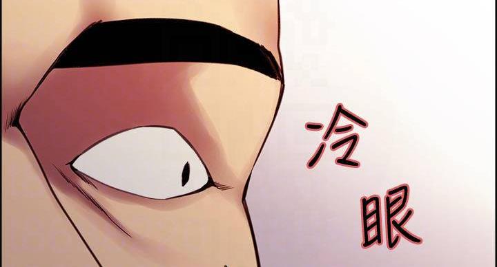 《诚征室友》第143话 第21页