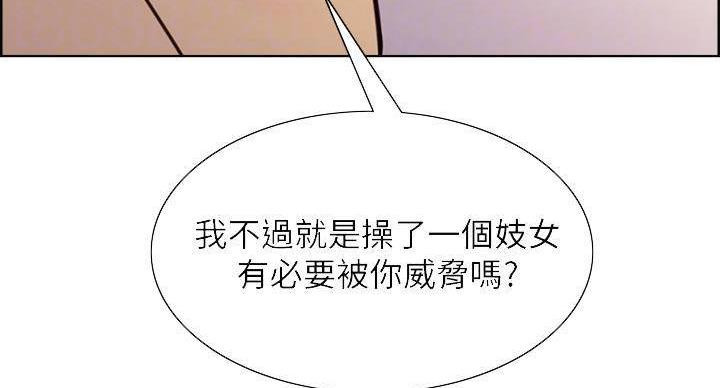 《诚征室友》第143话 第22页
