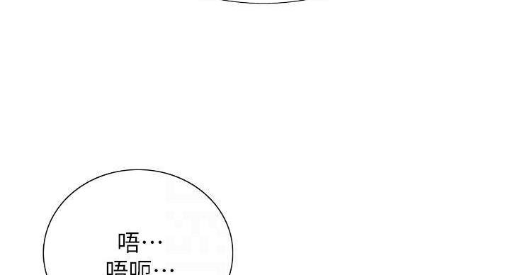 《诚征室友》第143话 第23页