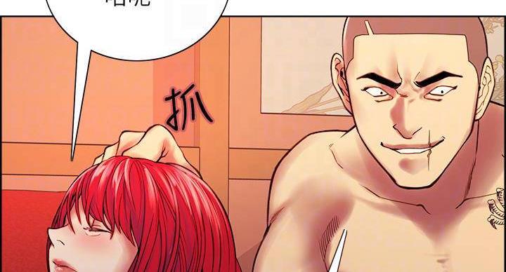 《诚征室友》第143话 第24页