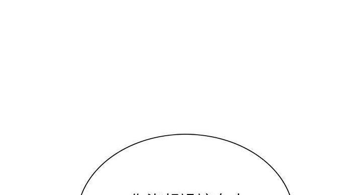 《诚征室友》第143话 第26页
