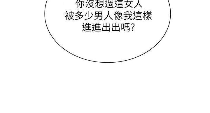 《诚征室友》第143话 第27页