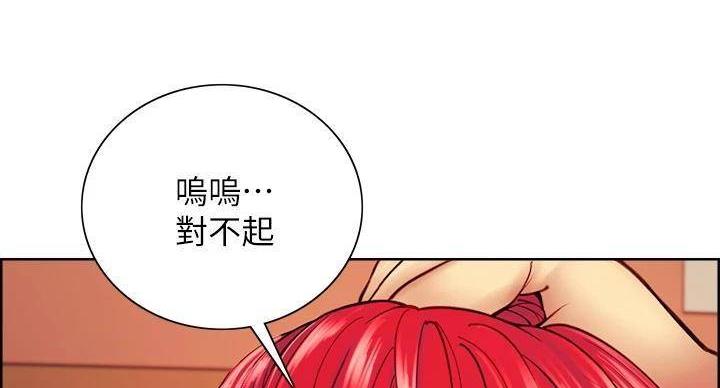 《诚征室友》第143话 第28页