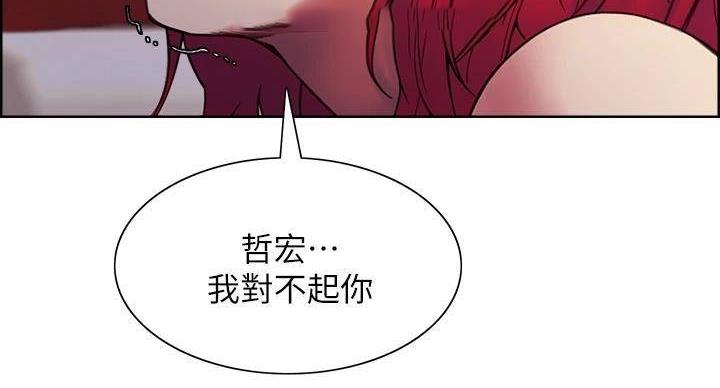 《诚征室友》第143话 第30页