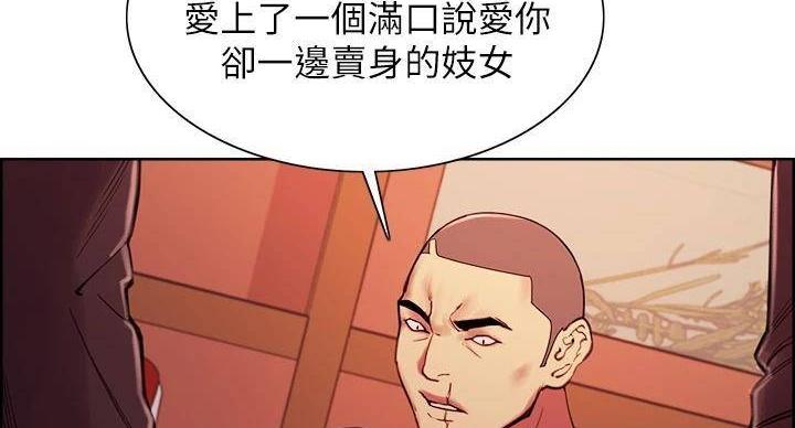 《诚征室友》第143话 第32页