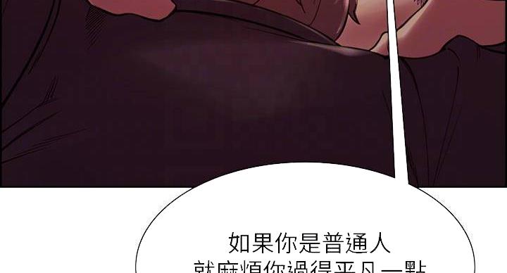 《诚征室友》第143话 第34页