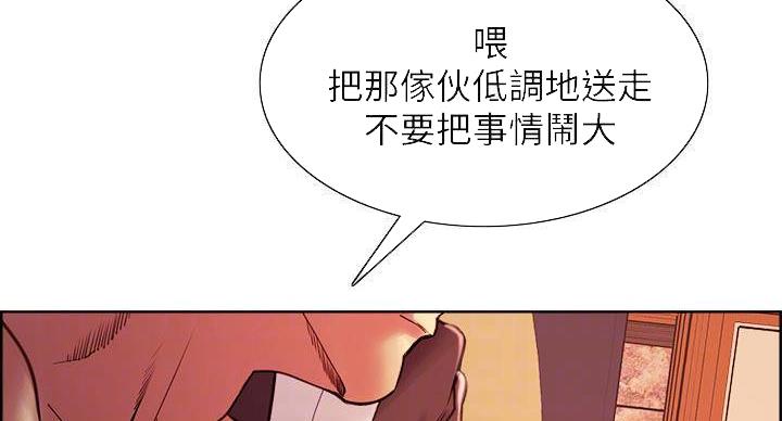 《诚征室友》第143话 第36页