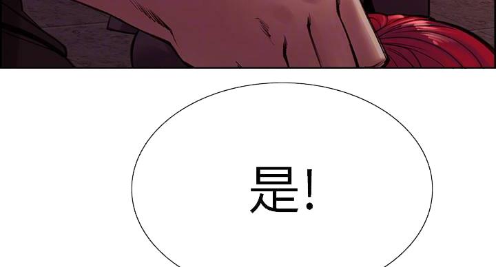 《诚征室友》第143话 第39页