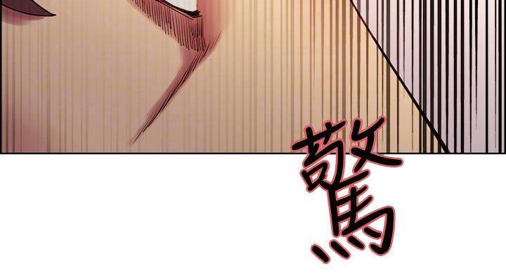 《诚征室友》第143话 第3页