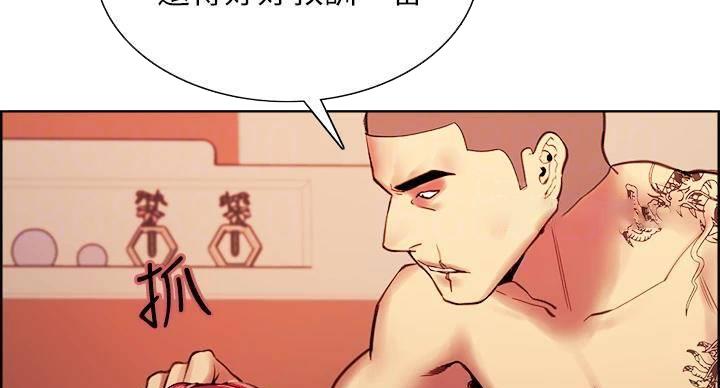 《诚征室友》第143话 第41页