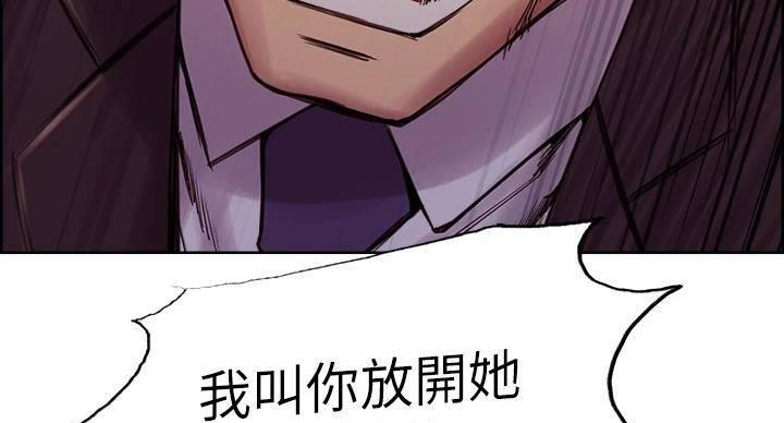 《诚征室友》第143话 第47页