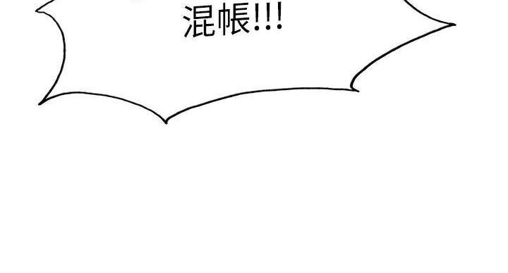 《诚征室友》第143话 第48页