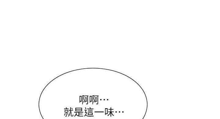 《诚征室友》第143话 第4页