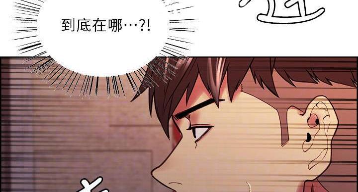 《诚征室友》第143话 第52页