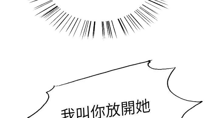《诚征室友》第143话 第54页