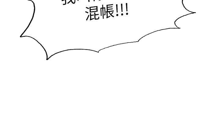 《诚征室友》第143话 第55页