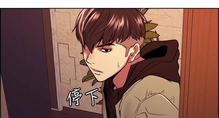 《诚征室友》第143话 第56页