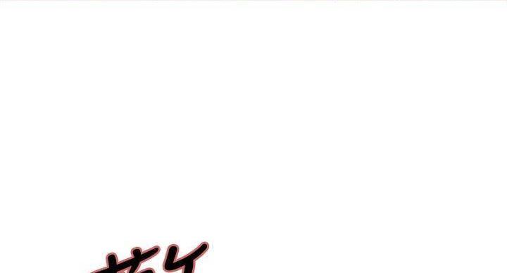 《诚征室友》第143话 第58页