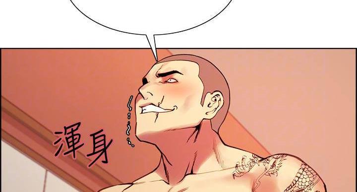 《诚征室友》第143话 第5页