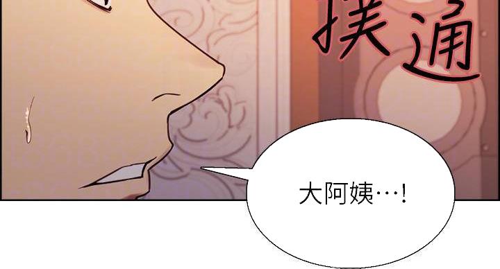《诚征室友》第143话 第65页