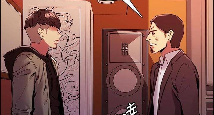 《诚征室友》第143话 第67页