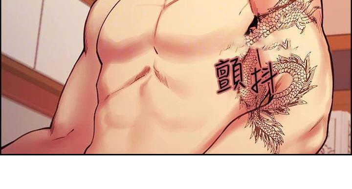 《诚征室友》第143话 第6页