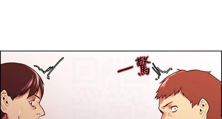 《诚征室友》第143话 第76页
