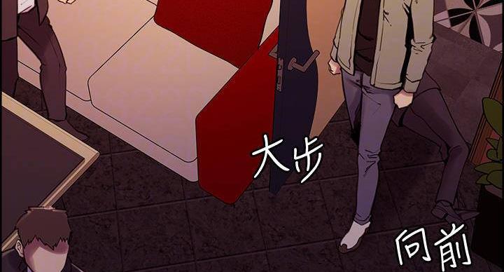 《诚征室友》第143话 第80页