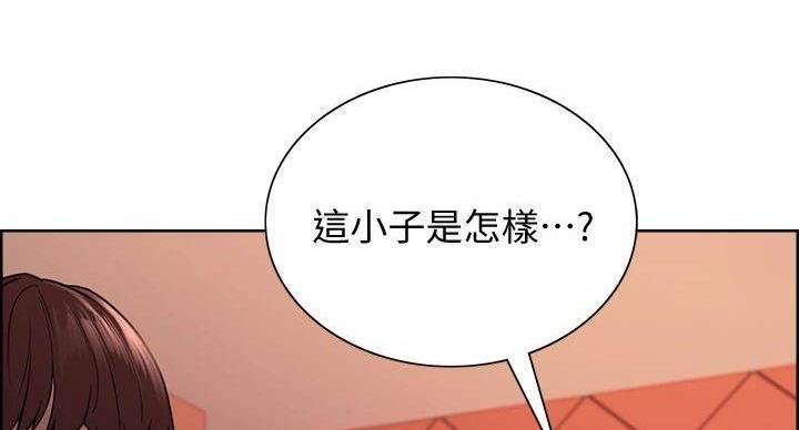 《诚征室友》第143话 第82页