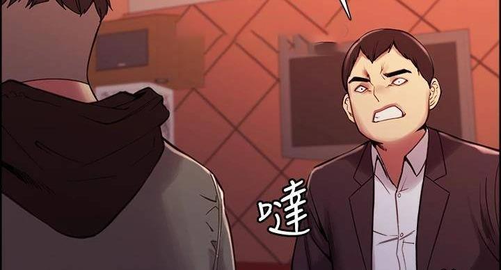 《诚征室友》第143话 第83页
